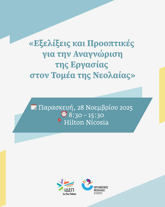 Youth Work Conference – SoMe Posts v3_Greek